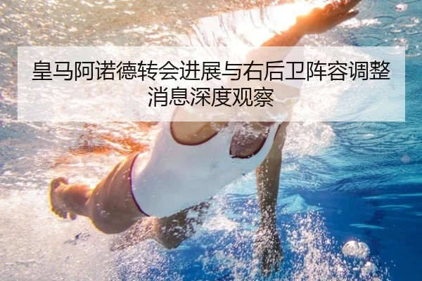 huang-ma-a-nuo-de-zhuan-hui-jin-zhan-yu-you-hou-wei-zhen-rong-tiao-zheng-xiao-xi-shen-du-guan-cha-2-443.jpg